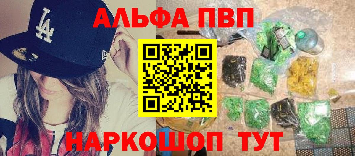 Альфа ПВП СК КРИС Барнаул