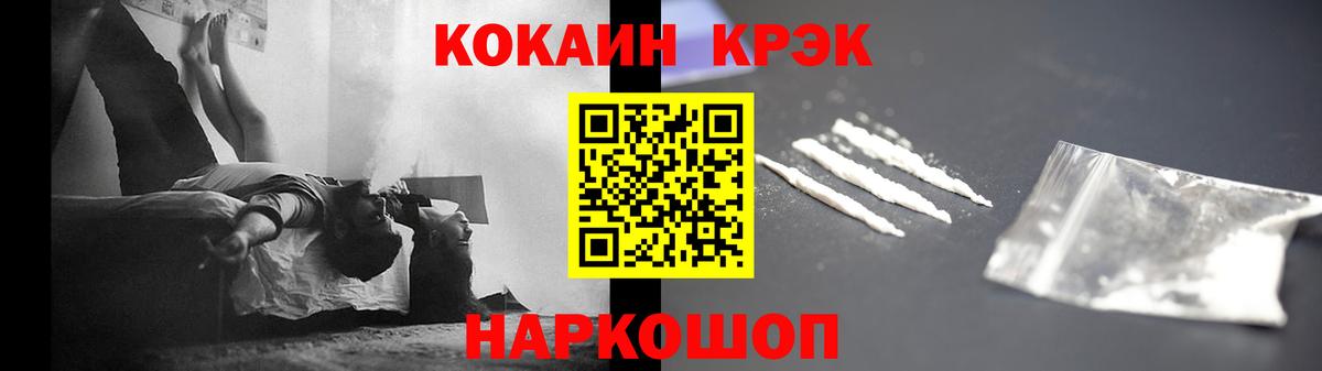 Cocaine VHQ Барнаул