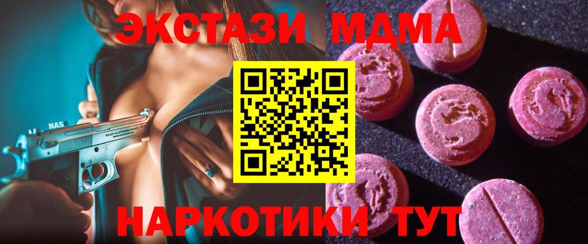 дарк нет наркотические препараты  Вход с VPN  Ecstasy MDMA  ЭКСТАЗИ  Барнаул  ЭКСТАЗИ TESLA 