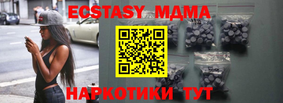 ЭКСТАЗИ 300 mg Барнаул