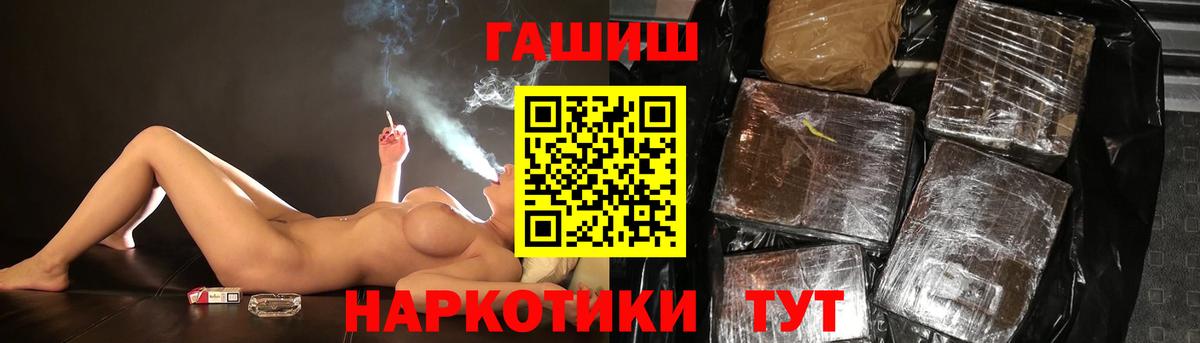 Гашиш Premium  ГАШ индика сатива  Барнаул  Вход с VPN 