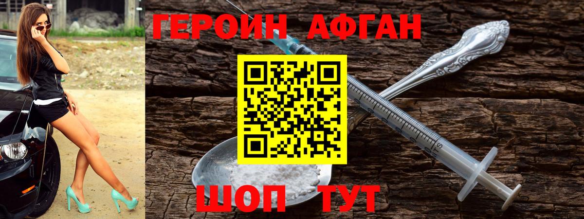 ГЕРОИН гречка Барнаул