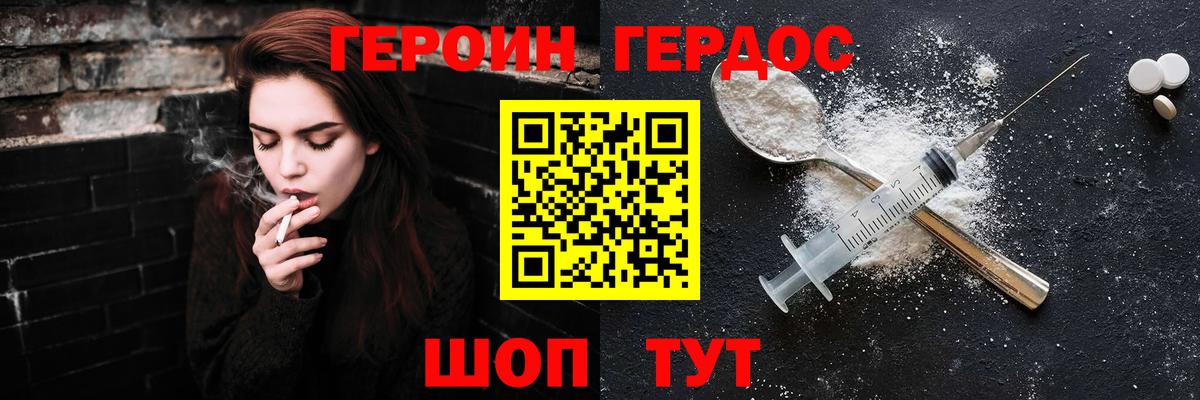 ГЕРОИН афганец  Вход с VPN  Героин  Барнаул 