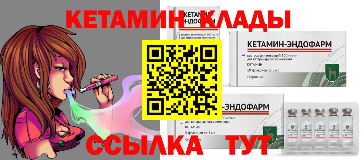 КЕТАМИН ketamine  Вход с VPN  Барнаул  Кетамин ketamine 