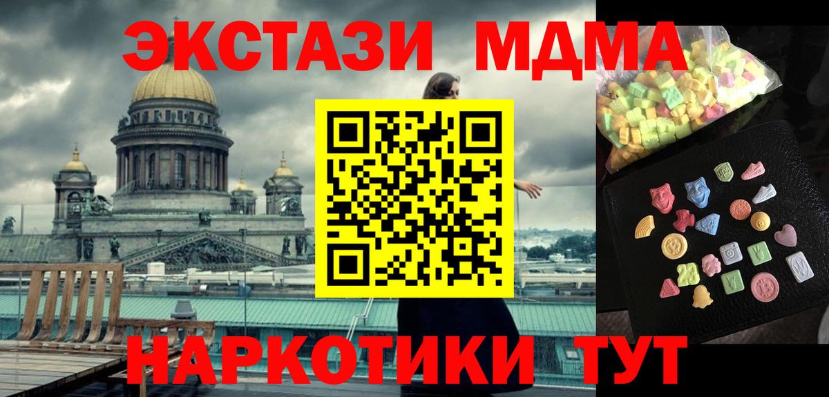 Барнаул  MDMA VHQ  Вход с VPN  МДМА Molly 