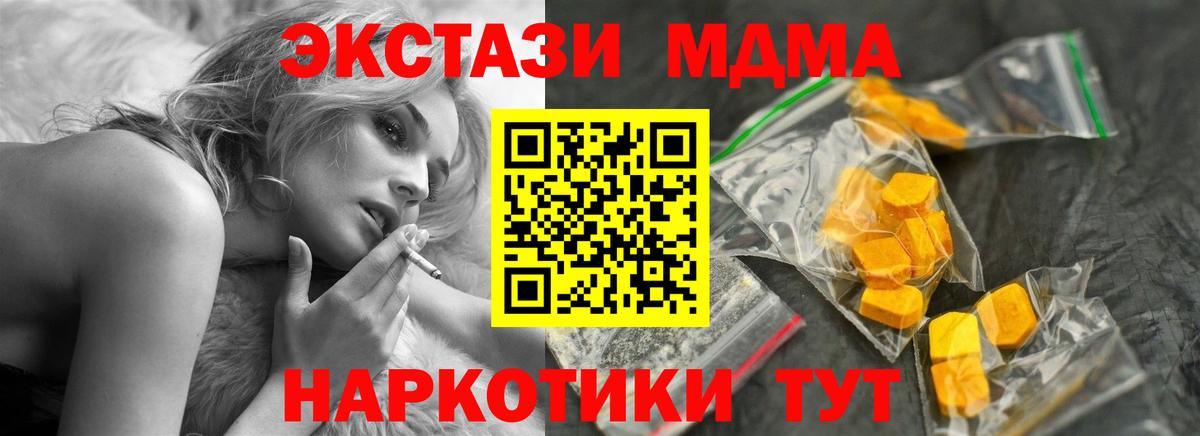 МДМА crystal Барнаул