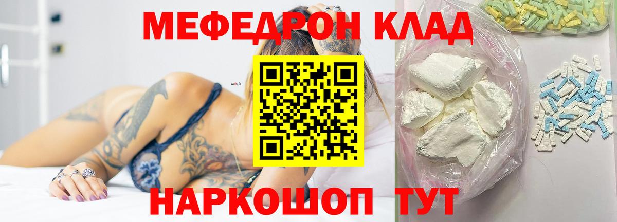 Мефедрон мука Барнаул