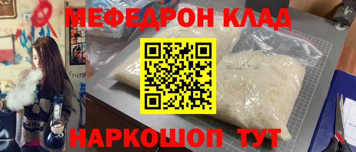 Меф mephedrone  Вход с VPN  Барнаул  дарнет шоп  МЯУ-МЯУ VHQ 
