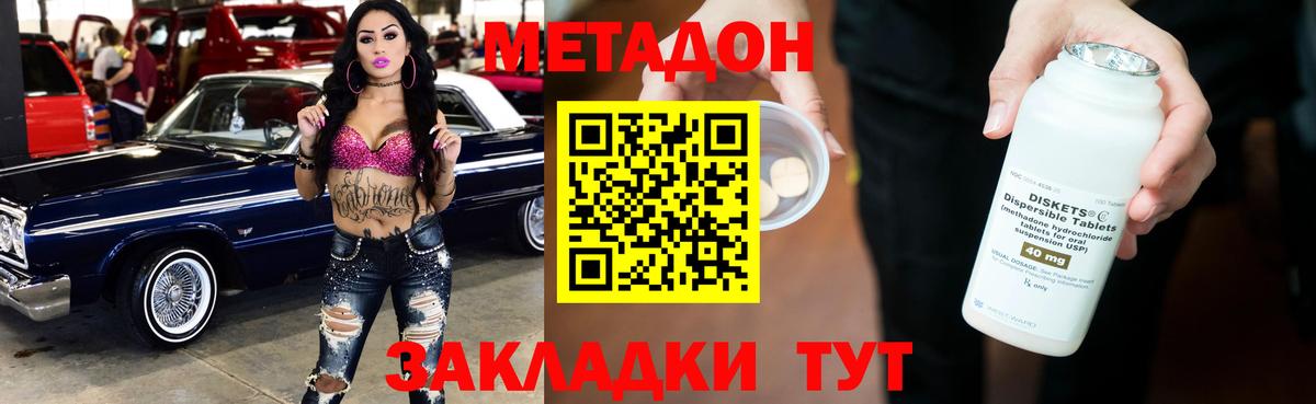 Метадон VHQ  Вход с VPN  Метадон VHQ  Барнаул 