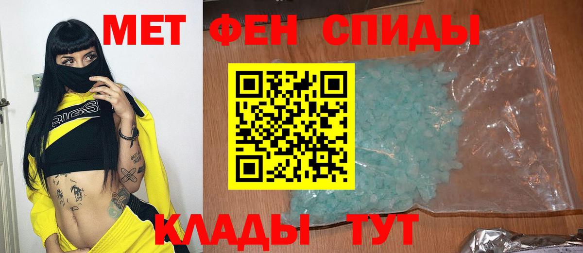 МЕТАМФЕТАМИН  Вход с VPN  Барнаул  МЕТАМФЕТАМИН Methamphetamine 