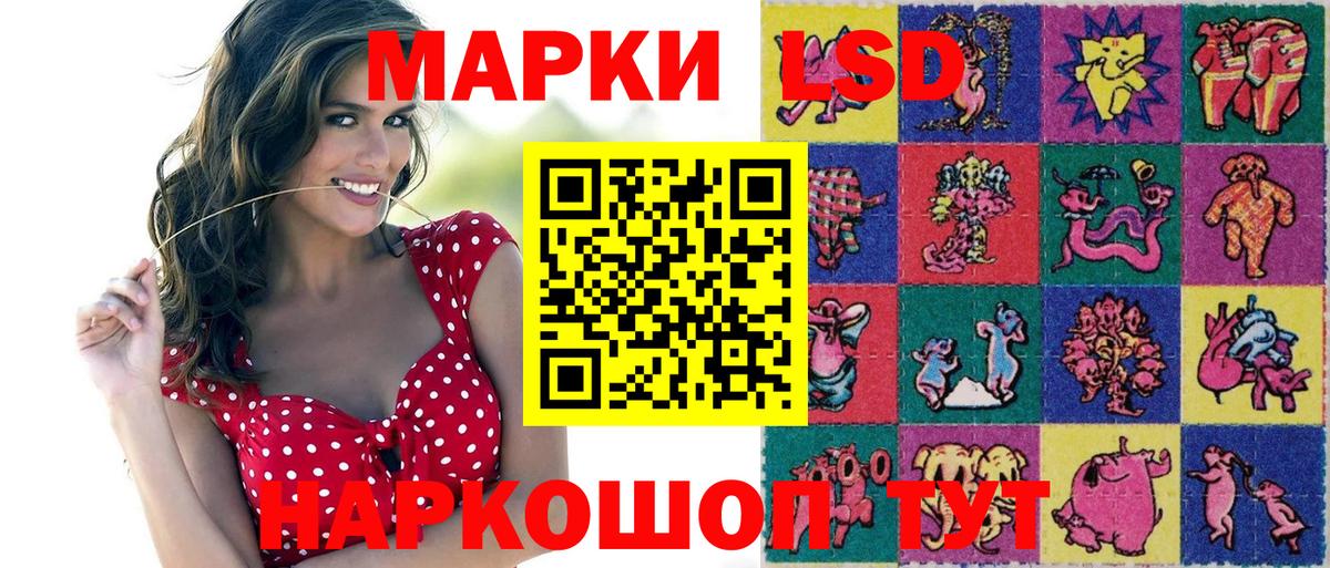 Барнаул  Наркотические марки 1,8мг  Вход с VPN 