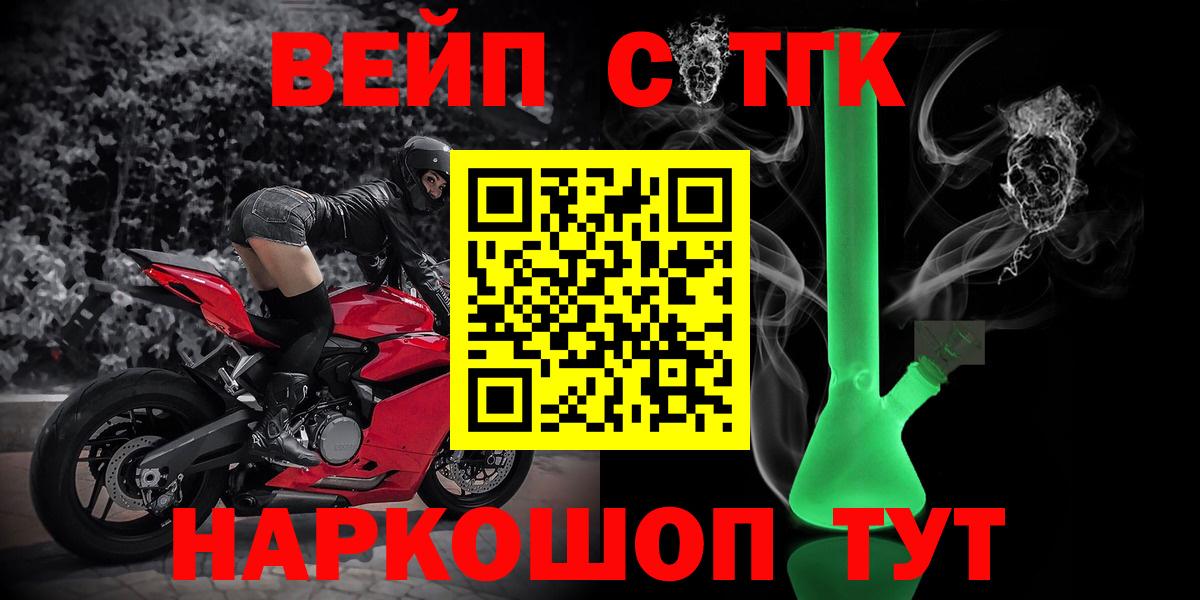 Дистиллят ТГК THC oil Барнаул