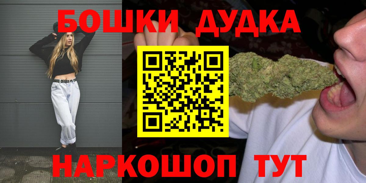 Марихуана планчик Барнаул